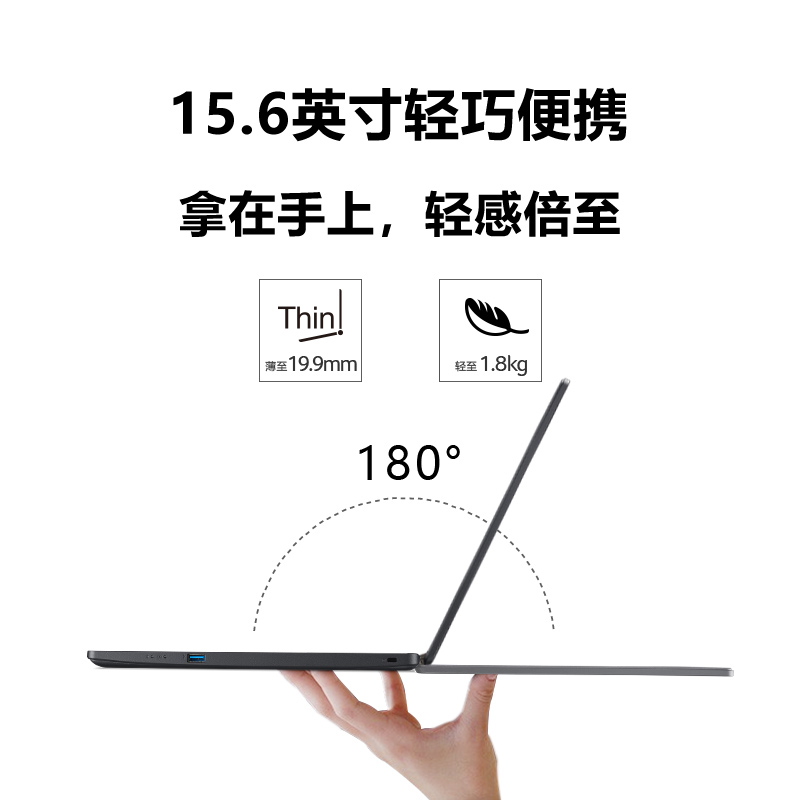 宏碁(Acer)墨舞P50 15.6英寸轻薄笔记本怎样配置高？功能入手实测 问答社区 第3张
