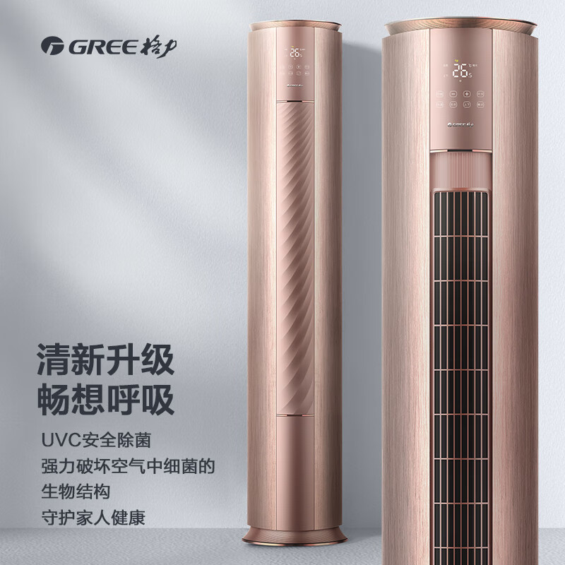 真实点评一下格力（GREE）3匹 云铂 紫外线除菌 新1级 自清洁 智能 客厅空调立式空调柜机KFR-72LW-NhDg1BG_0 心得评测 第3张