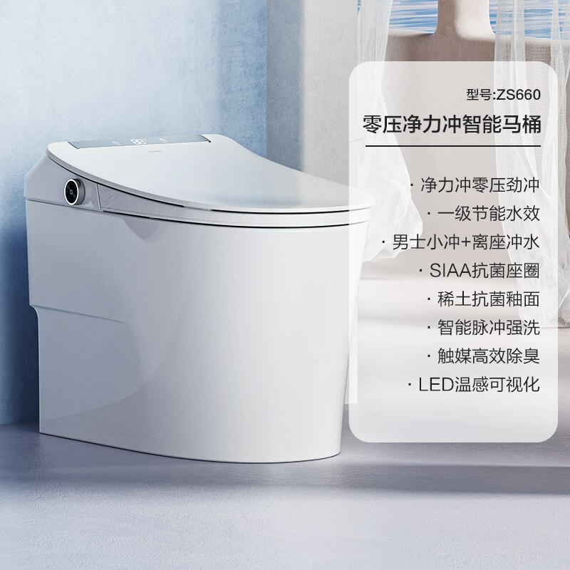 入手了解一下  ：九牧 JOMOO 无水压限制智能马桶ZS660深度测评好吗？优缺点实测揭秘 问答社区 第1张