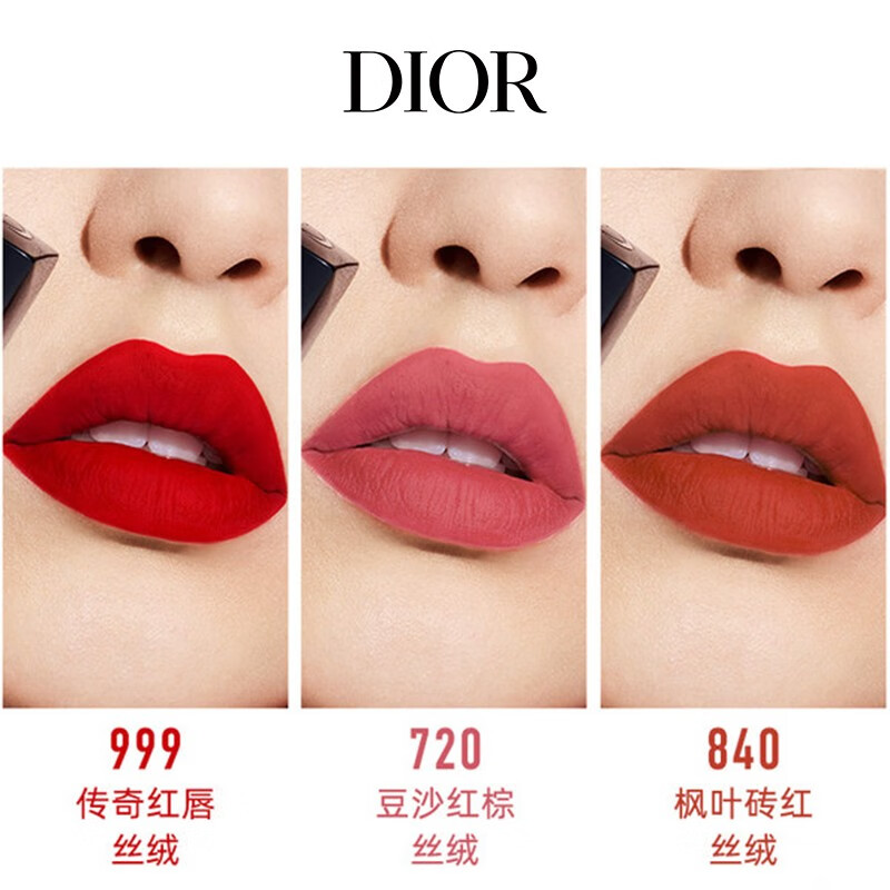 迪奥(dior)口红全新烈艳蓝金唇膏传奇新色哑光#814