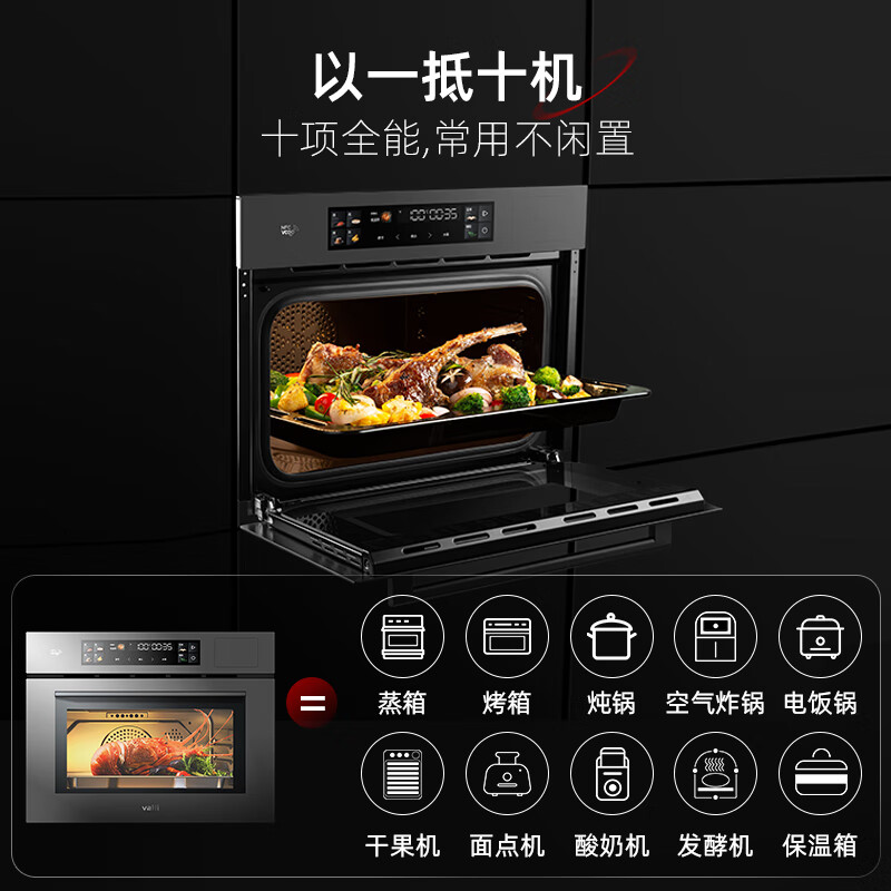 我想问一下：华帝蒸烤箱一体机JFQ-i23019体验反馈真的差？入手实测反馈爆料 对比评测 第3张