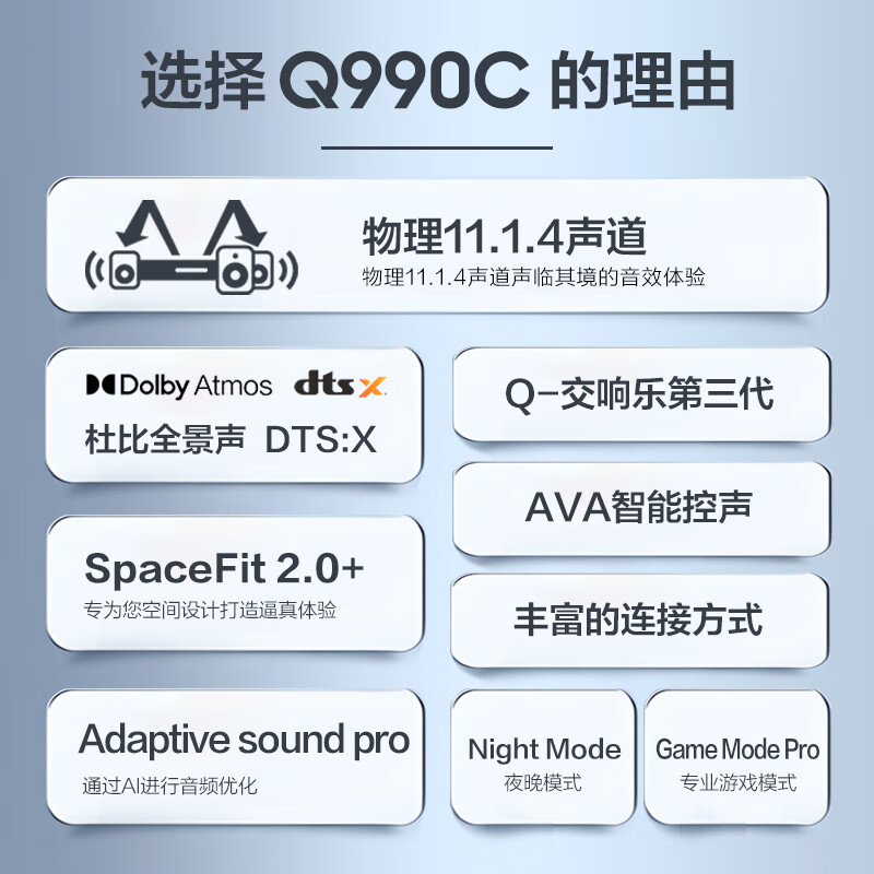 网友参考：三星Q990C 11.1.4杜比全景声家庭影院功能测评？质量性能评测必看 对比评测 第2张