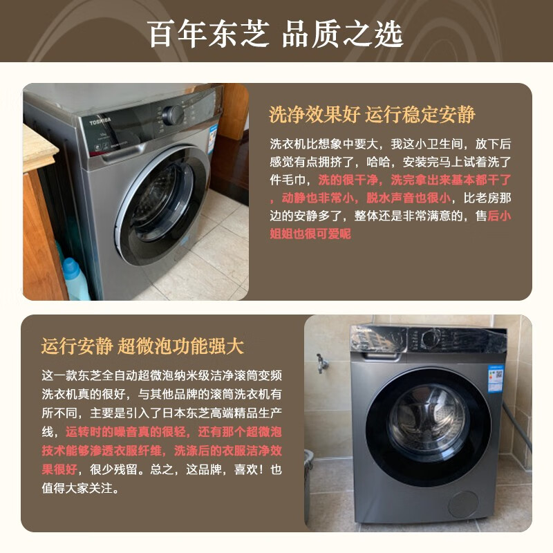 东芝 滚筒洗衣机TW-BUK110M4CN(SK)真的配置好？亲身的使用反馈 干货评测 第3张