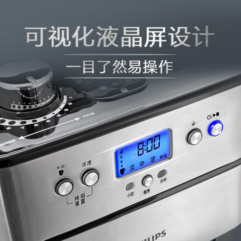 【入手解密】飞利浦美式咖啡机HD7753-00评测优秀？入手使用感受评测 心得分享 第3张