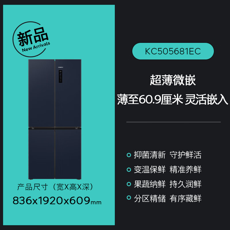 信不信由你：🌟 西门子KC505681EC 十字星系列冰箱怎么样？多角度评测，详情解答分享 心得分享 第4张