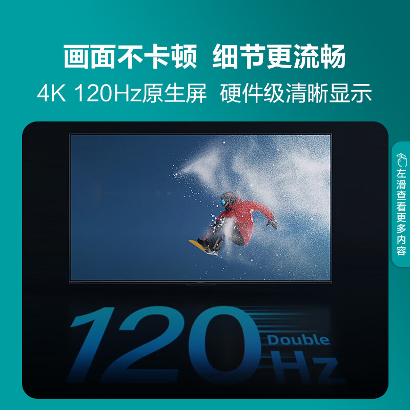 全新答案海信电视75E5H 75英寸游戏电视机实情反馈差？优缺点大爆料 心得分享 第3张