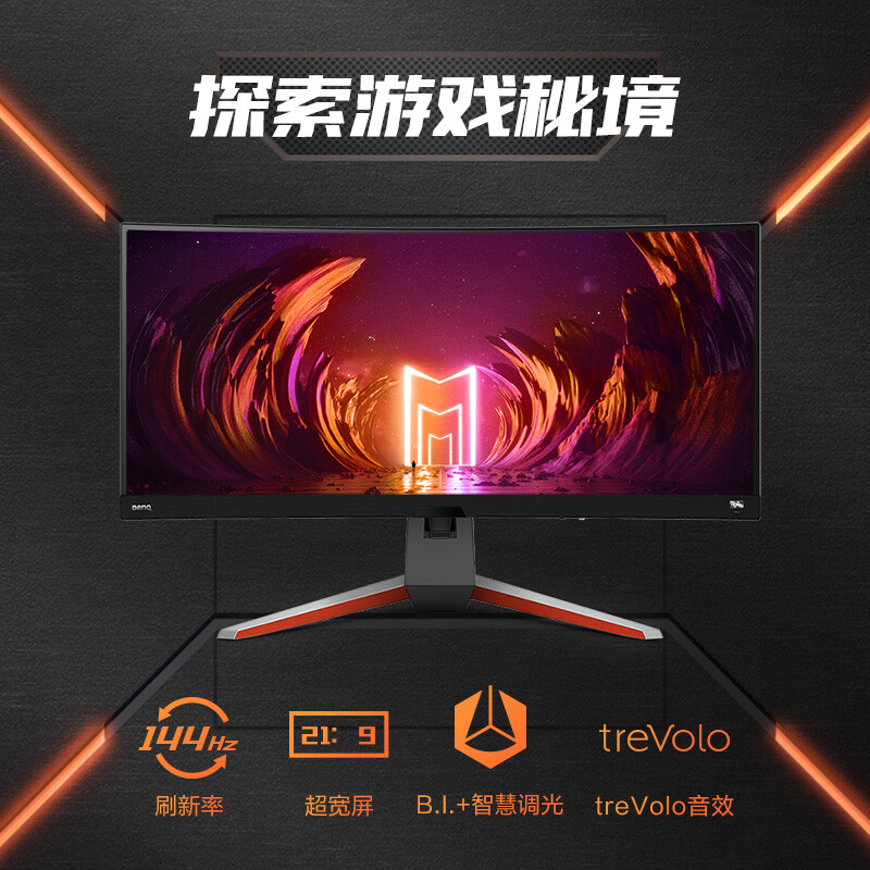 质量评测明基（BenQ）莫比乌斯MOBIUZ EX3415R 电竞显示器行情评测差？真实内幕揭秘爆料 对比评测 第1张