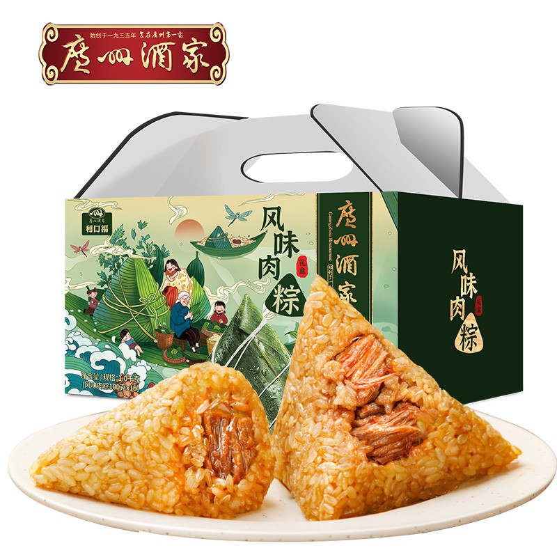 广州酒家 利口福 风味肉粽礼盒装 10只装共1kg 双重优惠折后￥38包邮