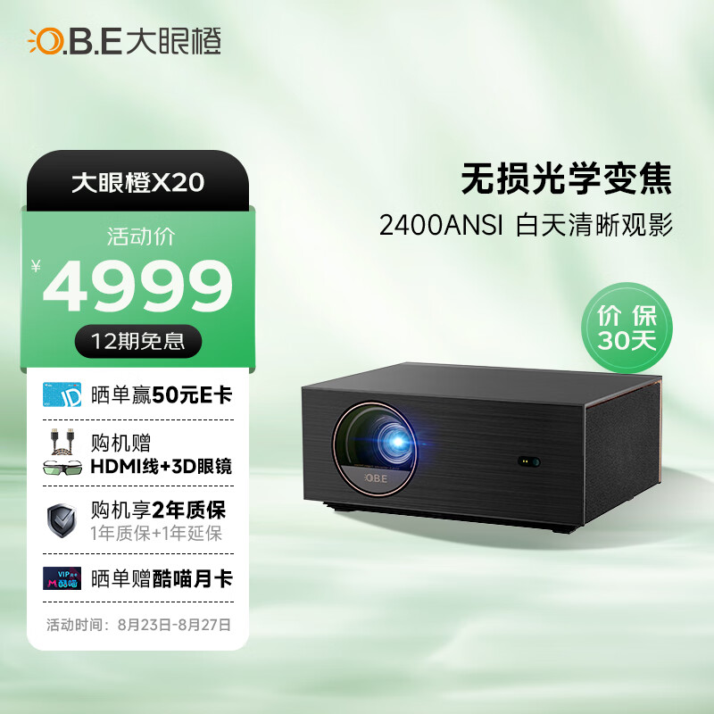 想知道真相：大眼橙 X20投影机质量好不好？大眼橙 X20质量内幕详情 心得分享 第1张