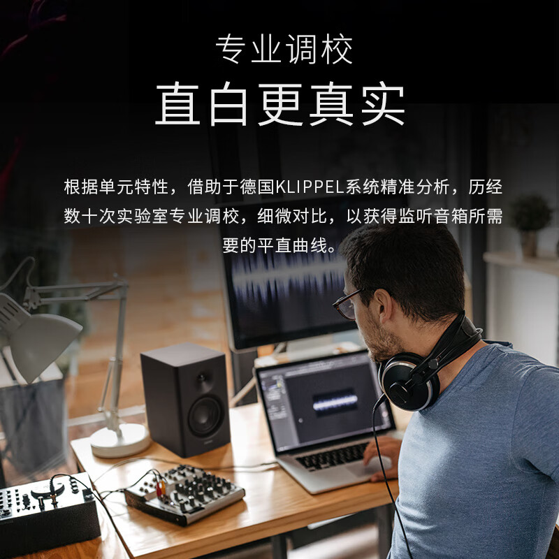 口碑测评：漫步者MR4多媒体电脑电视音响众测咋滴呢？功能优缺点大评测 心得分享 第3张
