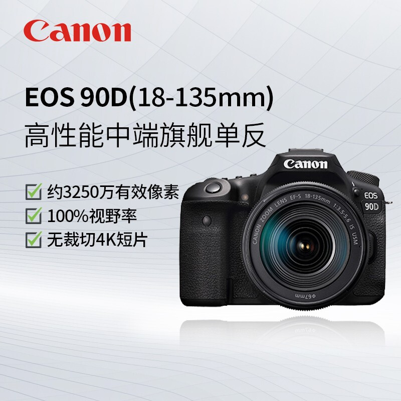 质量评测：佳能EOS90d 数码单反照相机点评给力不？EOS90d优缺点独家测评爆料 心得分享 第2张
