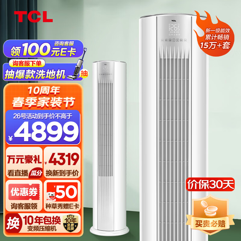 使用解答-TCL 大3匹空调KFRd-72LW-D-ME21Bp(B1)好用吗？质量口碑反应如何 心得分享 第2张