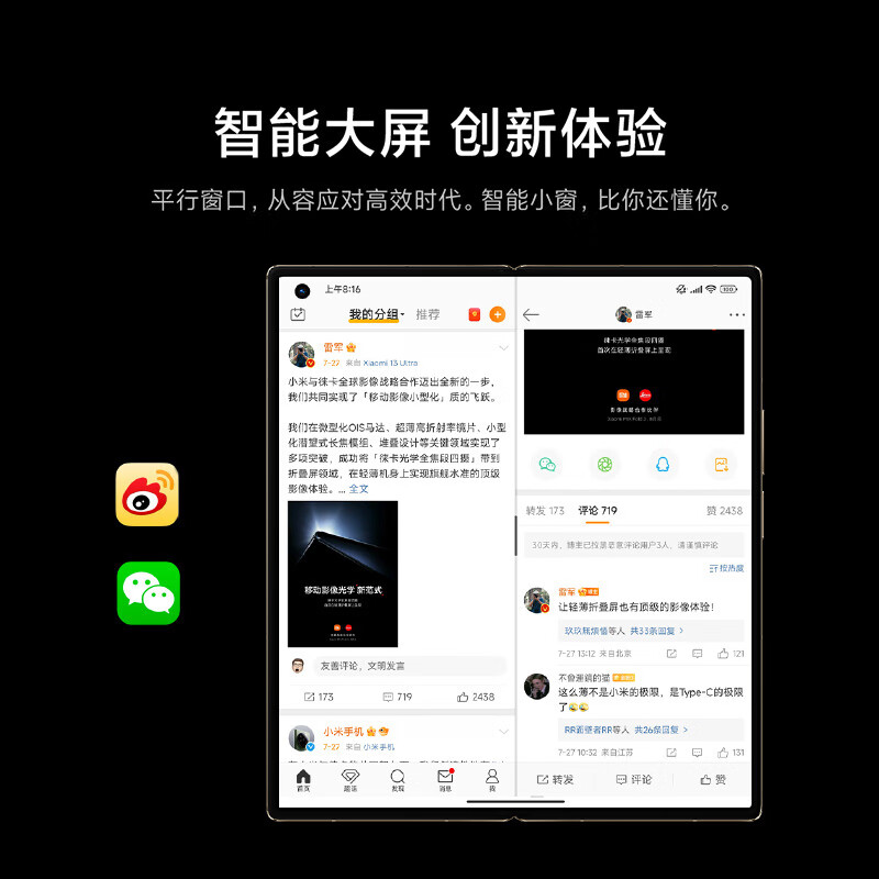共同讨论：Xiaomi MIX Fold 3龙鳞纤维版小米折叠屏手机5g实测优秀不？入手前优缺点解析 心得分享 第2张
