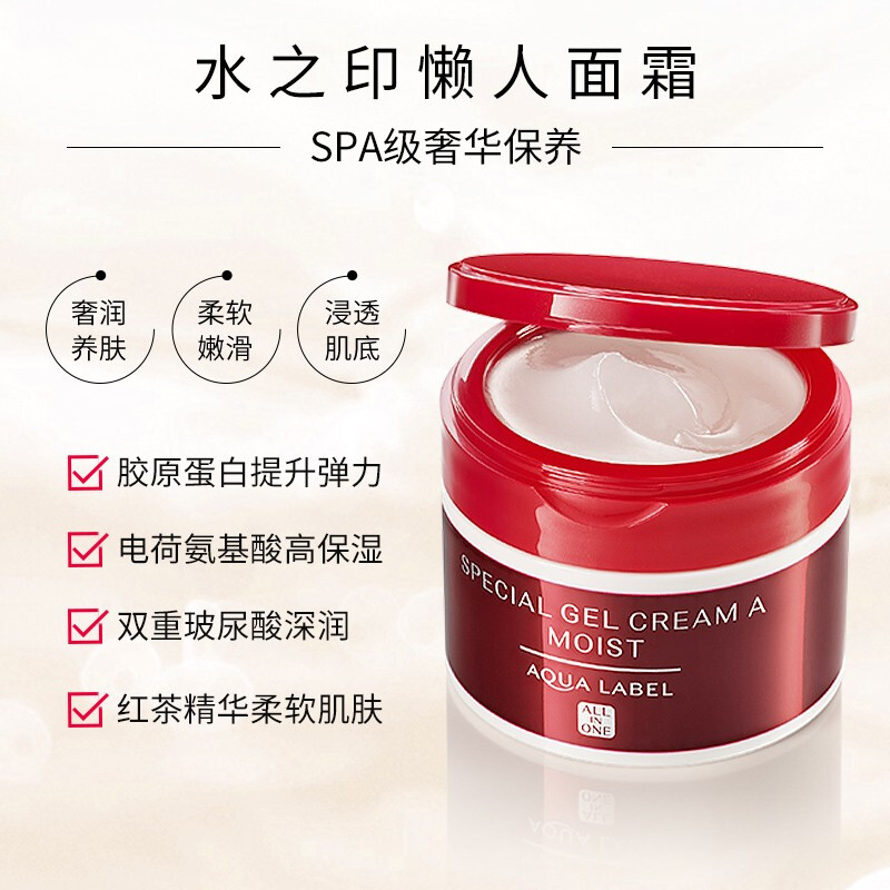 SHISEIDO 资生堂 水之印五合一弹力保湿面霜 90g*2件 双重优惠折后￥145秒杀