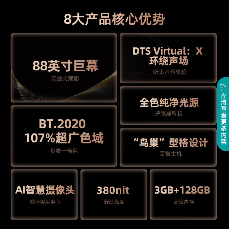 入手纠结海信璀璨系列激光电视C1P 88L9F 88英寸怎么样？内情揭晓究竟哪个好 对比评测 第2张