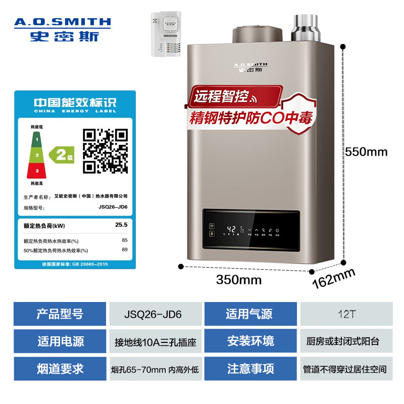 今日热点：史密斯13升燃气热水器JSQ26-JD6评测咋滴很好？真实入手使用感受分享 对比评测 第5张