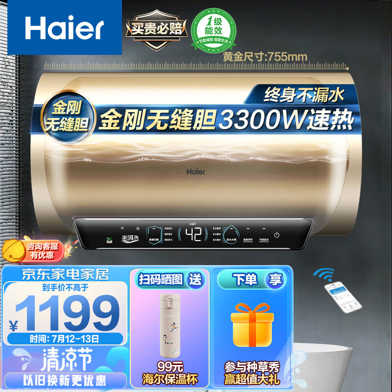 真实解密：海尔（Haier）60升电热水器EC6001-JH3U1质量口碑如何？详情评测分享 心得爆料 第2张