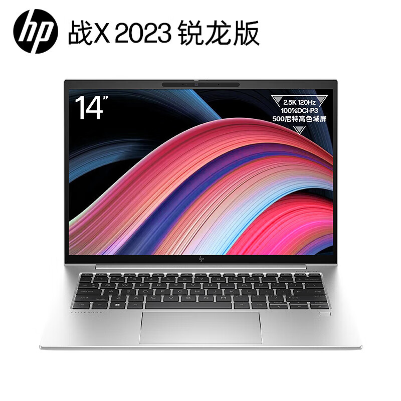 口碑爆料：惠普（HP） 战X 2023款 Zen4新锐龙版高性能轻薄笔记本评测很优秀啊？入手真实详情分享 心得分享 第2张