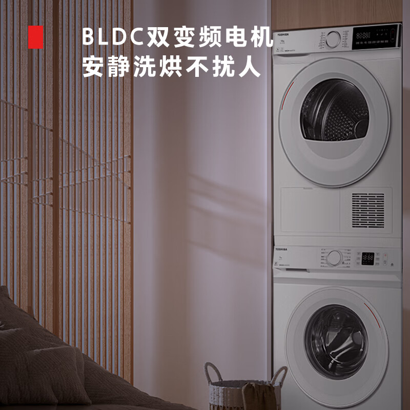 【独家揭秘】東芝DG-7T11B+DH-10T13B洗烘套装好用吗？质量口碑反应如何 对比评测 第2张