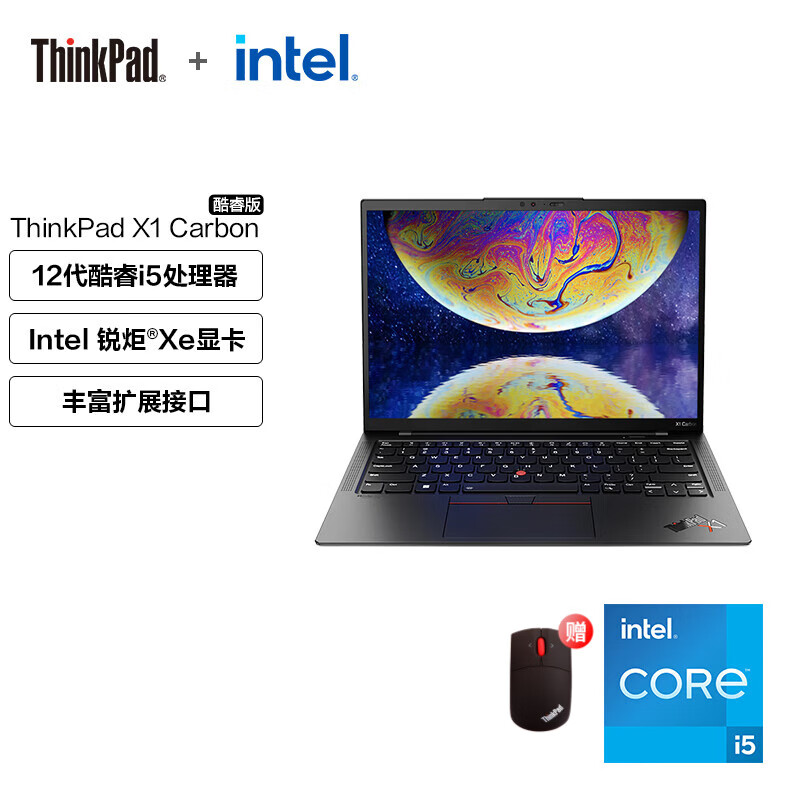 今日热点：ThinkPad 联想 X1 Carbon 笔记本电脑配置究竟咋滴？入手心得爆料 心得分享 第1张