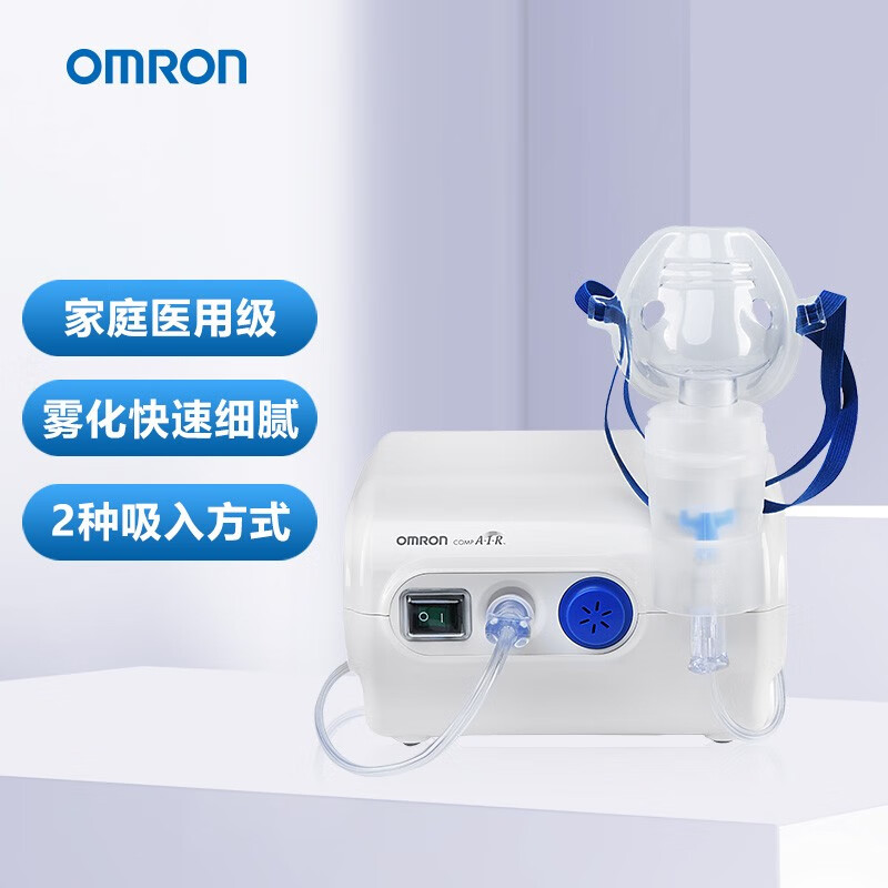 干货解答：欧姆龙（OMRON）压缩式雾化器NE-C28P评价很差吗？使用感受反馈如何 心得体验 第1张
