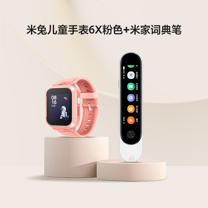 不说废话：小米米兔儿童学习手表6X粉色测评到底咋样？真实实测爆料 心得分享 第1张