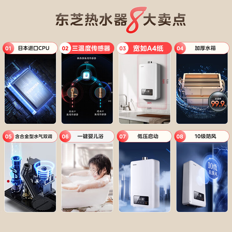 【东芝JSQ25-TS1燃气热水器】日本进口CPU，享受高品质热水体验 首页 第1张