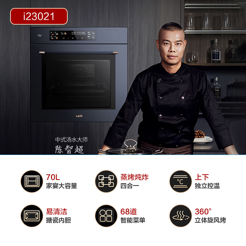 达人点评：华帝jfq-i23021蒸烤箱一体机点评很差吗？深度剖析解密 心得分享 第1张