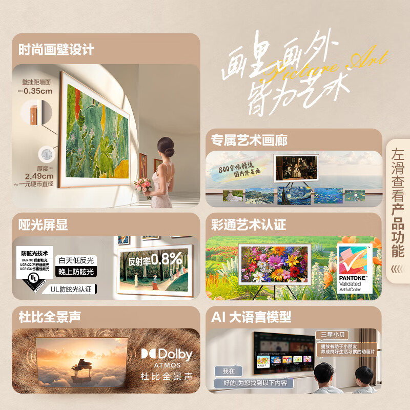 亲测好用：三星55ls03d功能测评如何？三星QA55LS03DAJXXZ艺术电视一个月实测解密 心得分享 第1张