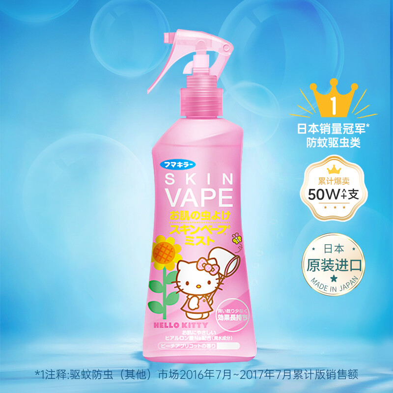 VAPE 未来 驱蚊喷雾 粉色 200ml*3瓶装 双重优惠折后￥102.3包邮包税 88VIP会员还可95折