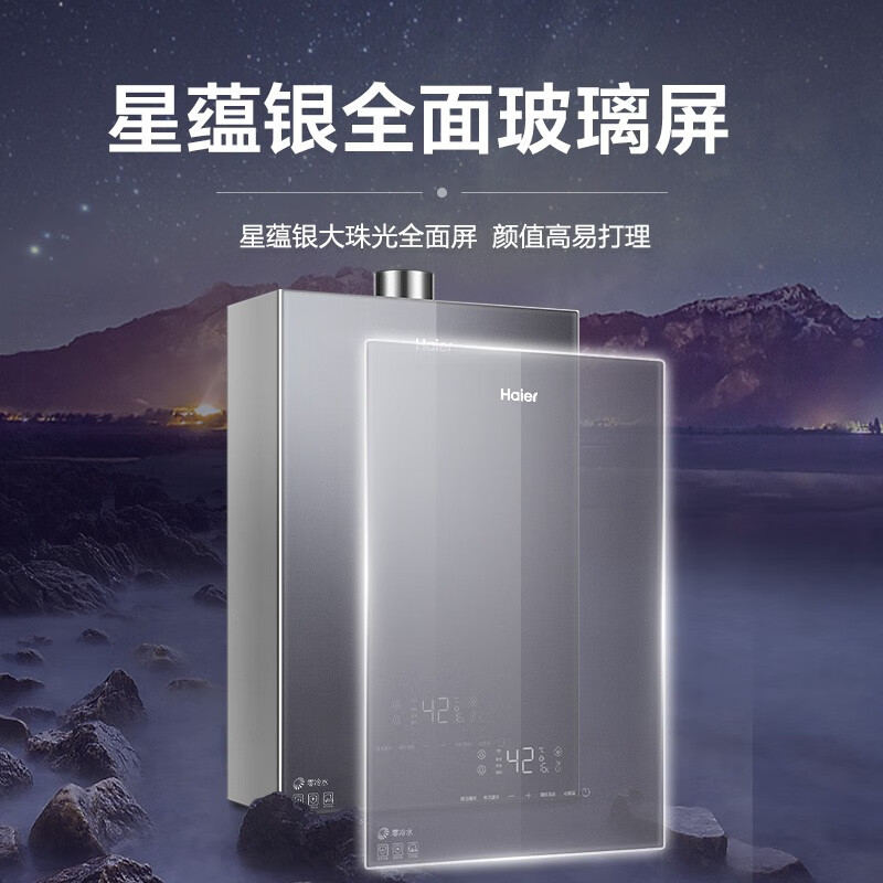 只谈核心：海尔16升双增压零冷水燃气热水器JSQ30-16JR7(12T)U1值得入手？功能优缺点体验揭秘 好物实测 第1张
