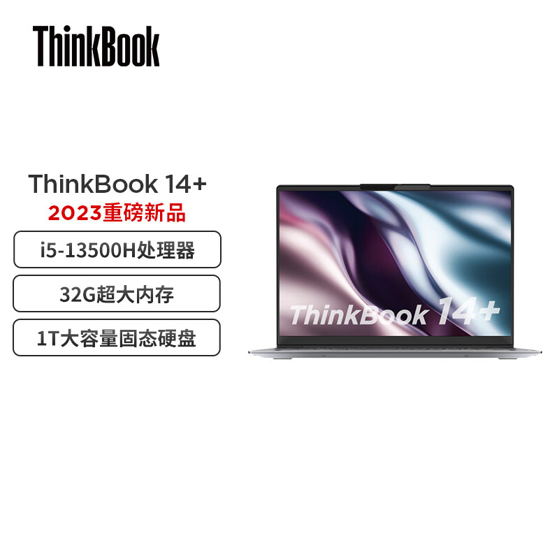 想你所想：ThinkPad联想ThinkBook 14+笔记本真的好吗，深度剖析曝光 心得分享 第1张