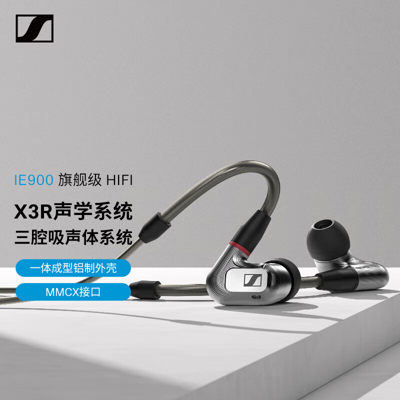 图文曝光森海塞尔（Sennheiser）IE900耳机功能评测很强啊？森海塞尔IE900真实入手体验爆料 对比评测 第1张