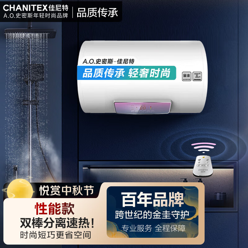 史密斯CTE-60TT-B佳尼特60升电热水器质量测评？功能内情爆料 干货评测 第1张