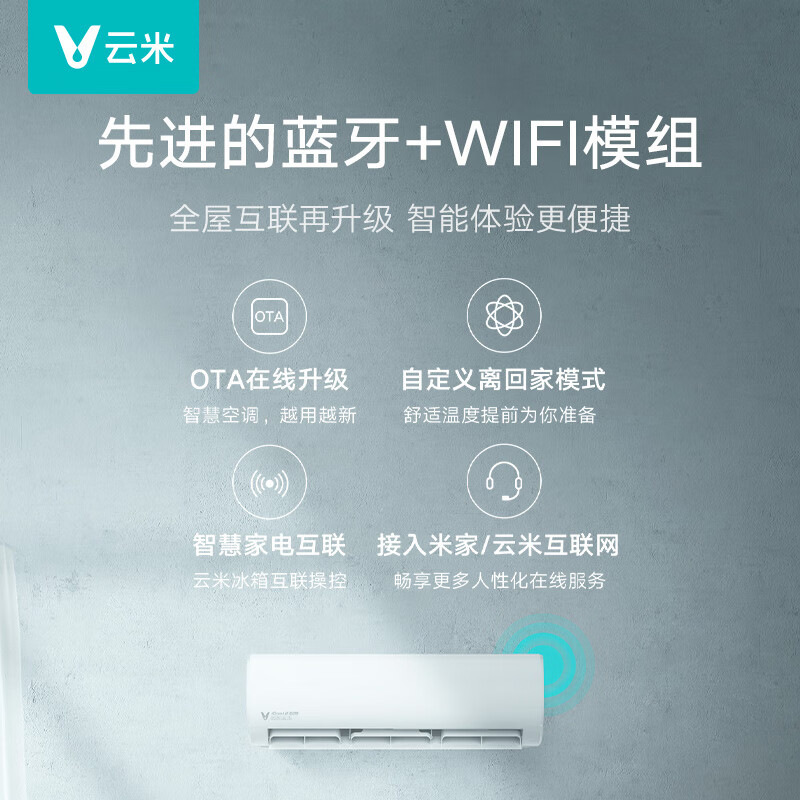 对比分析一下云米 2匹挂机 iCool2Max爱酷KFRd-50GW-Y3PQ1-A1实测优秀不？入手前优缺点解析 对比评测 第4张