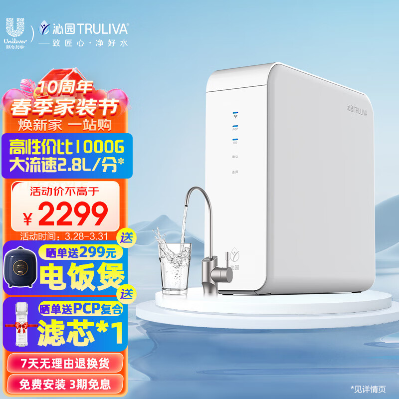 想知道真相：沁园（TRULIVA）小虎鲸大通量1000G净水器RO反渗透2.8升-分钟UR-S31048i 心得分享 第2张