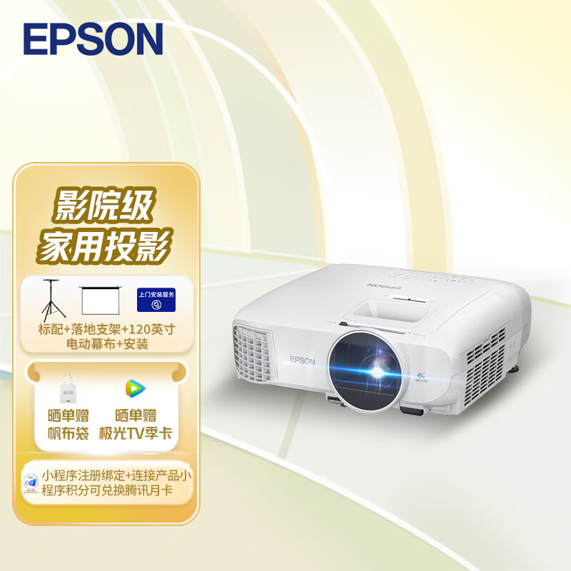 讲道理：爱普生（EPSON）CH-TW5700TX 投影仪功能不如何？反馈优缺点 心得体验 第1张