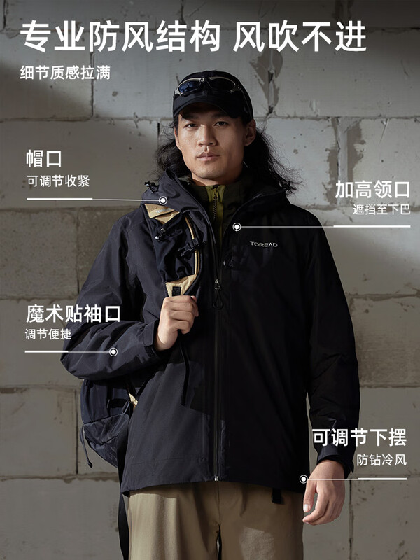 Toread 探路者 户外徒步抓绒内胆三合一冲锋衣 TAWWBM91704 京东优惠券折后¥469.29 男、女多色可选