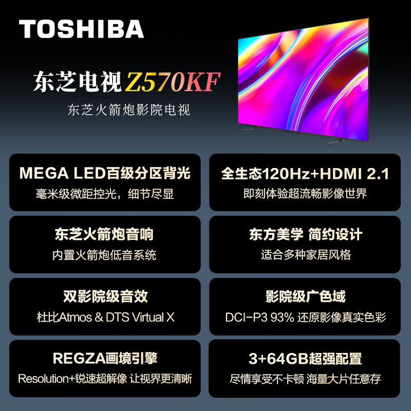 东芝85Z570KF 85英寸电视口碑很差啊？东芝85Z570KF用户体验实情分享 心得体验 第4张