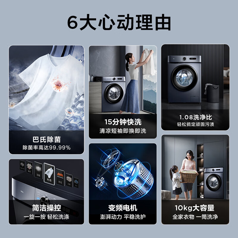 大家谈：TCL G100L130-B 10KG洗烘一体机评测如何呢？图文实测爆料 心得分享 第2张
