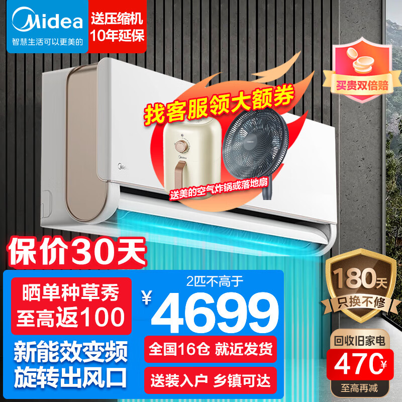 到手說說美的（Midea）空调挂机2匹旋耀 KFR-50GW-N8MXA3评测优秀？不得不看【质量大曝光】 心得分享 第2张