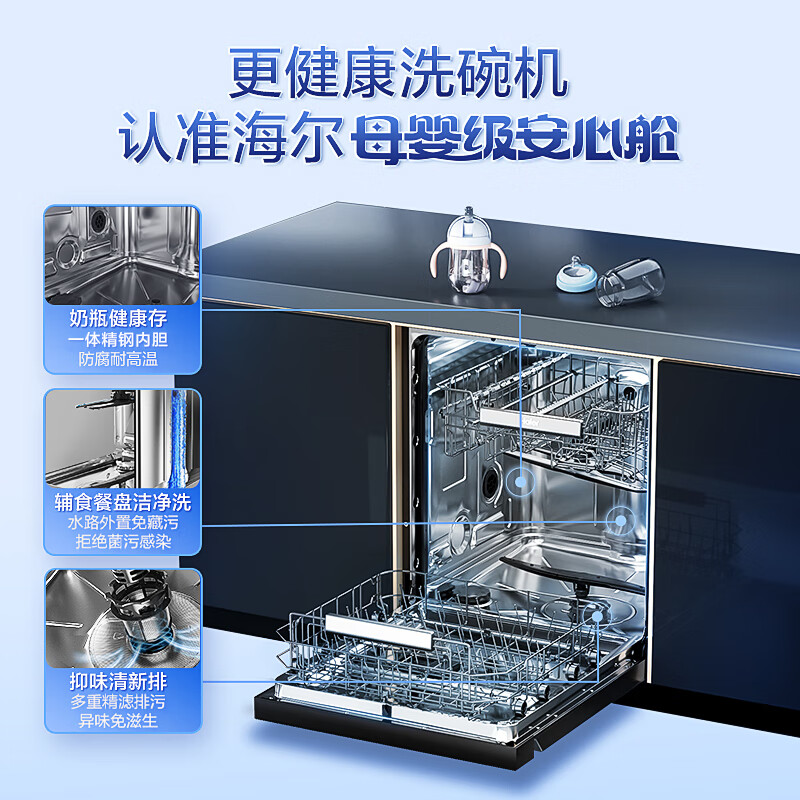 不说废话：海尔eybw152266bku1 15套嵌入式洗碗机真的好吗？告知两周经验分享 心得分享 第3张