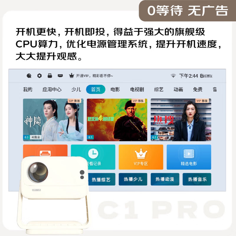 南极光微投C1 Pro投影仪多角度实测：详情爆料分享 心得分享 第5张