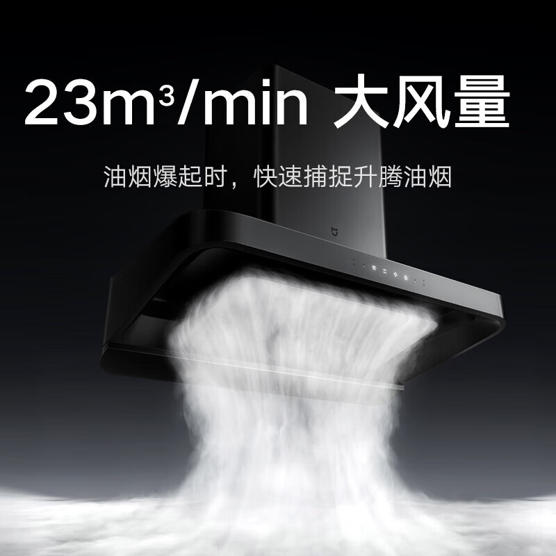 客观评价：米家小米MJ01C吸油烟机S2烟灶套装评测很差啊？同款对比实测分享 心得分享 第1张