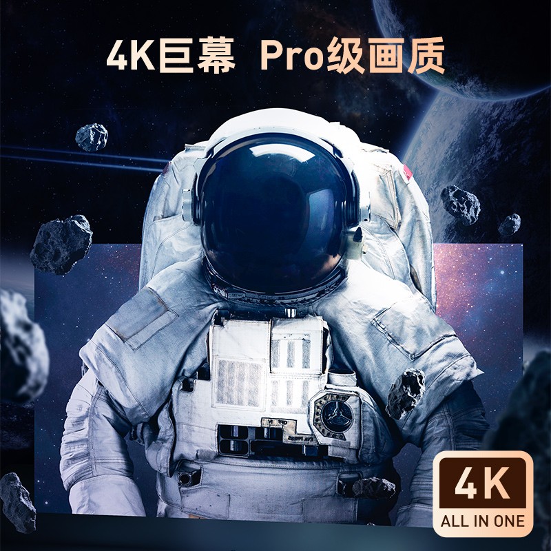 当贝 X3 Pro 4K激光投影仪评测不好不坏？当贝 X3 Pro同款对比实测分享 评测爆料 第4张