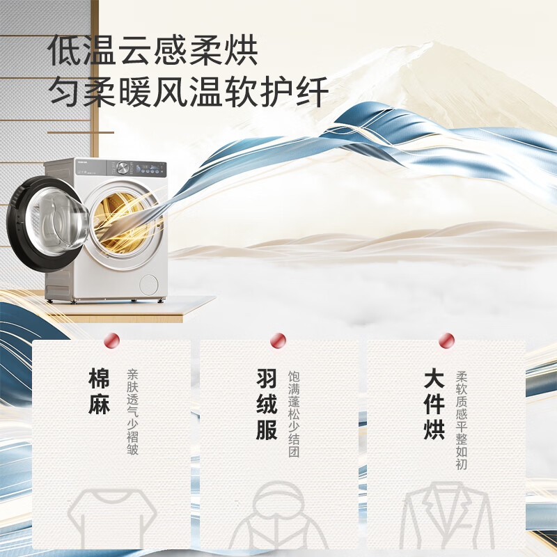 挖掘宝贝：东芝DD-107T19BI玉兔2.0 滚筒洗衣机实测不好啊？多方面评测大爆料 心得分享 第4张
