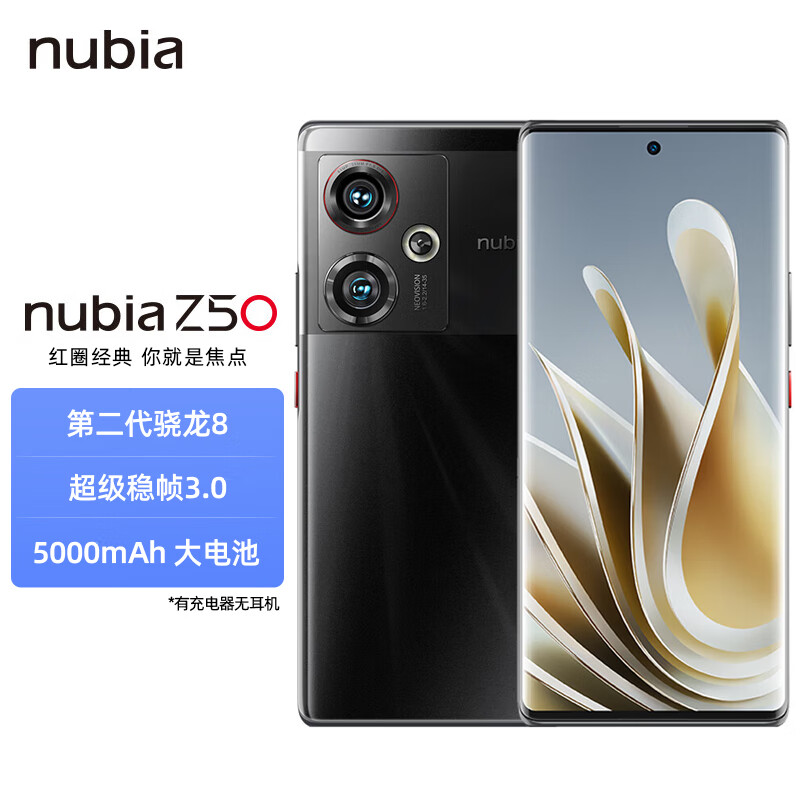 nubia 努比亚 Z50 5G智能手机 12GB+256GB ￥3299