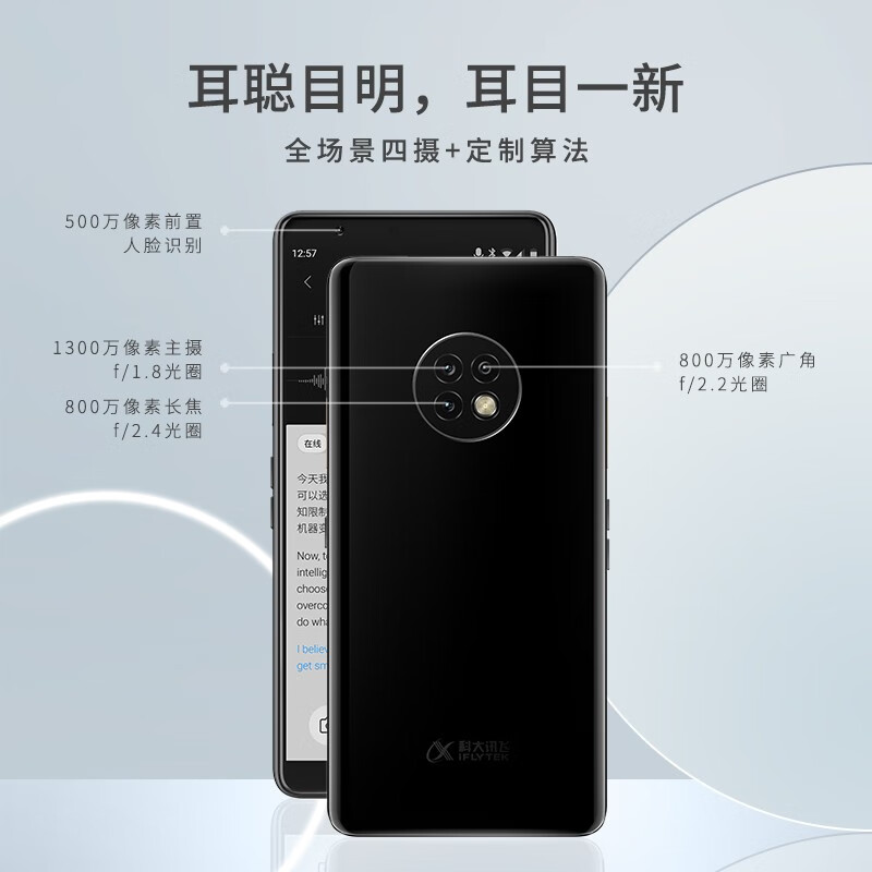 内幕剖析：科大讯飞智能录音笔SR901实测有用？功能实测大爆料 心得分享 第2张