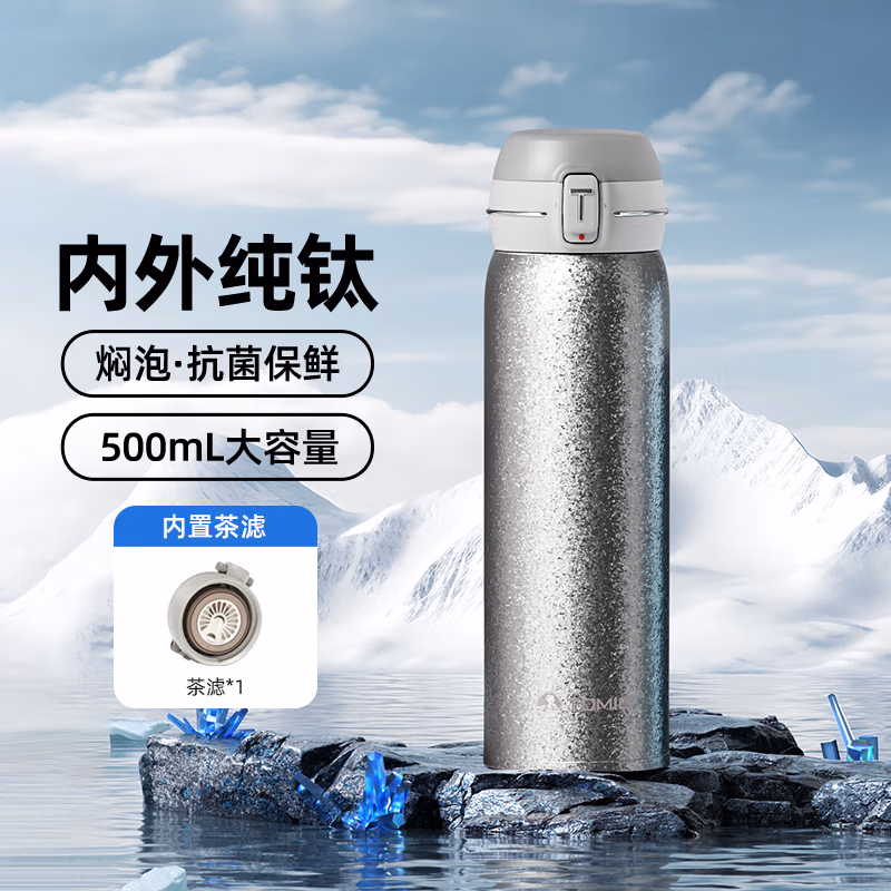 TOMIC 特美刻 纯钛弹盖保温杯 500ml Plus会员折后￥48.79包邮
