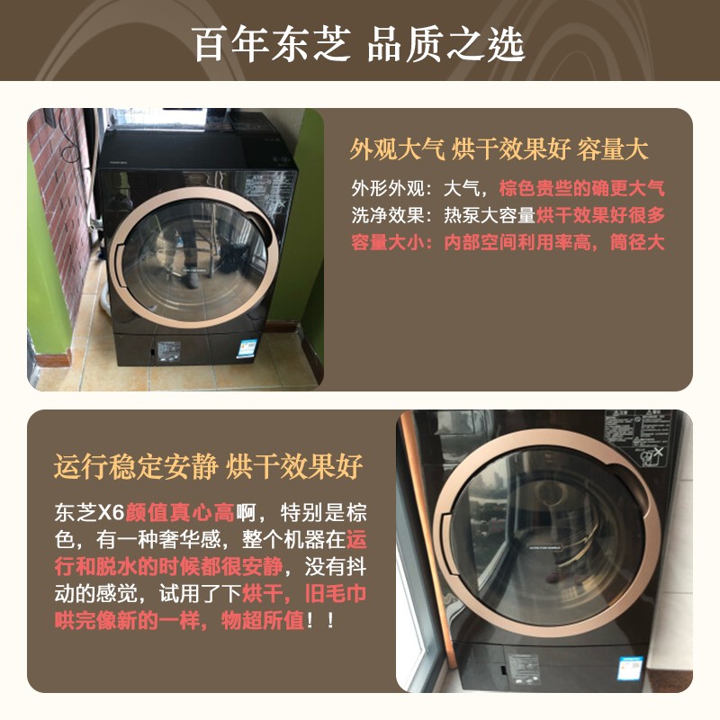 用事实说话东芝洗衣机 X6滚筒洗衣机DGH-117X6DZ为什么爆款？质量内幕评测详解 对比评测 第3张
